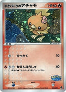 2-pokeparkstorchic