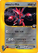 2-rocketsscizor