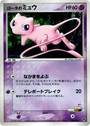 2-rotasmew