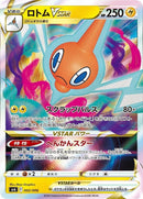 2-rotomvstar