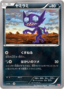 2-sableye
