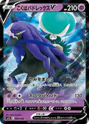 2-shadowridercalyrexv