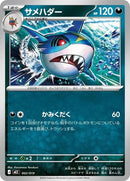 2-sharpedo