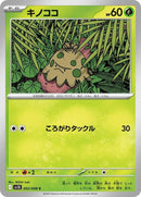 2-shroomish