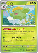 2-skiploom