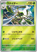 2-spidops