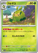 2-swadloon