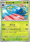2-tangrowth