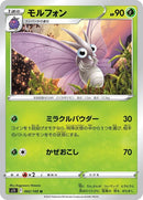 2-venomoth