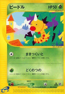 2-weedle