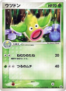 2-weepinbell