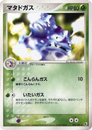 2-weezing