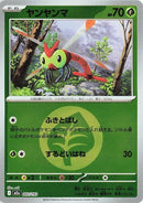 2-yanma-energysymbolpattern