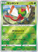 2-yanma-pokeballpattern