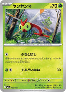 2-yanma