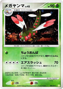 2-yanmega