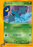 2-zubat