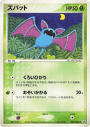 2-zubat
