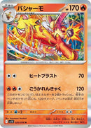 20-blaziken