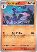 20-ceruledge