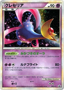 20-cresselia