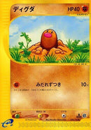 20-diglett