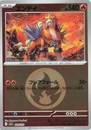 20-entei-energysymbolpattern