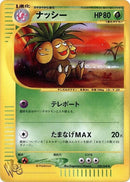 20-exeggutor
