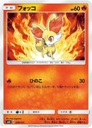 20-fennekin