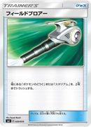 20-fieldblower