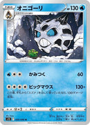 20-glalie