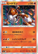 20-heatran
