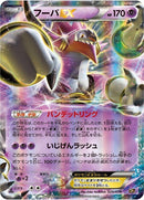 20-hoopaex