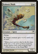 20-kabutomoth