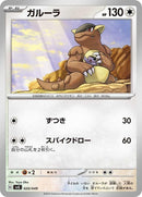 20-kangaskhan
