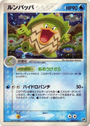 20-ludicolo