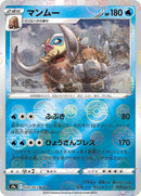 20-mamoswine-pokeballpattern