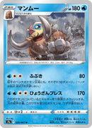 20-mamoswine