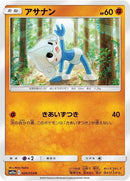 20-meditite