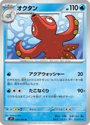 20-octillery