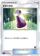 20-potion
