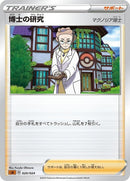 20-professorsresearch