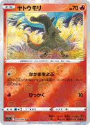 20-salandit-pokeballpattern