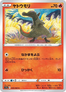 20-salandit