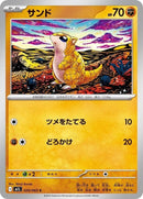 20-sandshrew