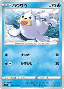 20-seel