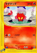 20-slugma