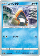 20-snorunt