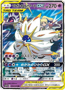 20-solgaleolunalagx