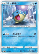 20-spheal